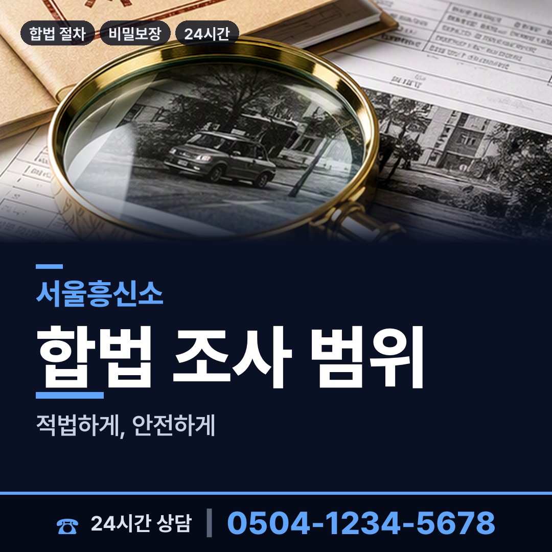서울 개봉제2동 보증금사기 상담 안내
