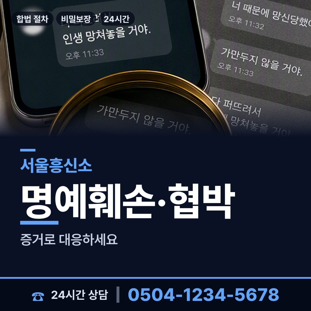 서울 개봉제2동 프랜차이즈조사 상담 안내