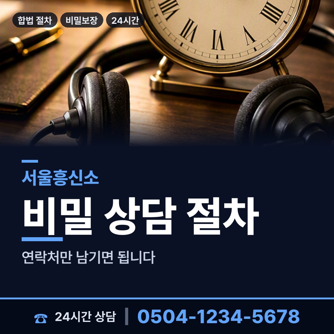 서울 개봉제2동 전과조회 상담 안내