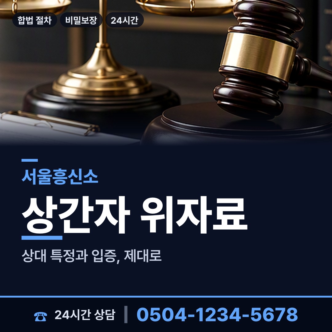 서울 개봉제2동 기업조사 상담 안내