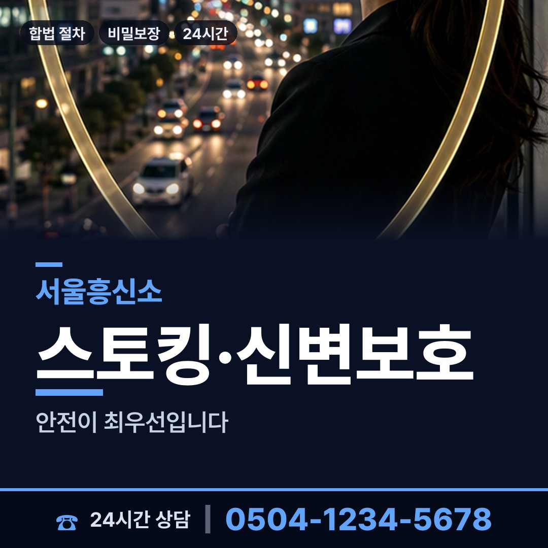 서울 개봉제2동 사기범찾기 상담 안내