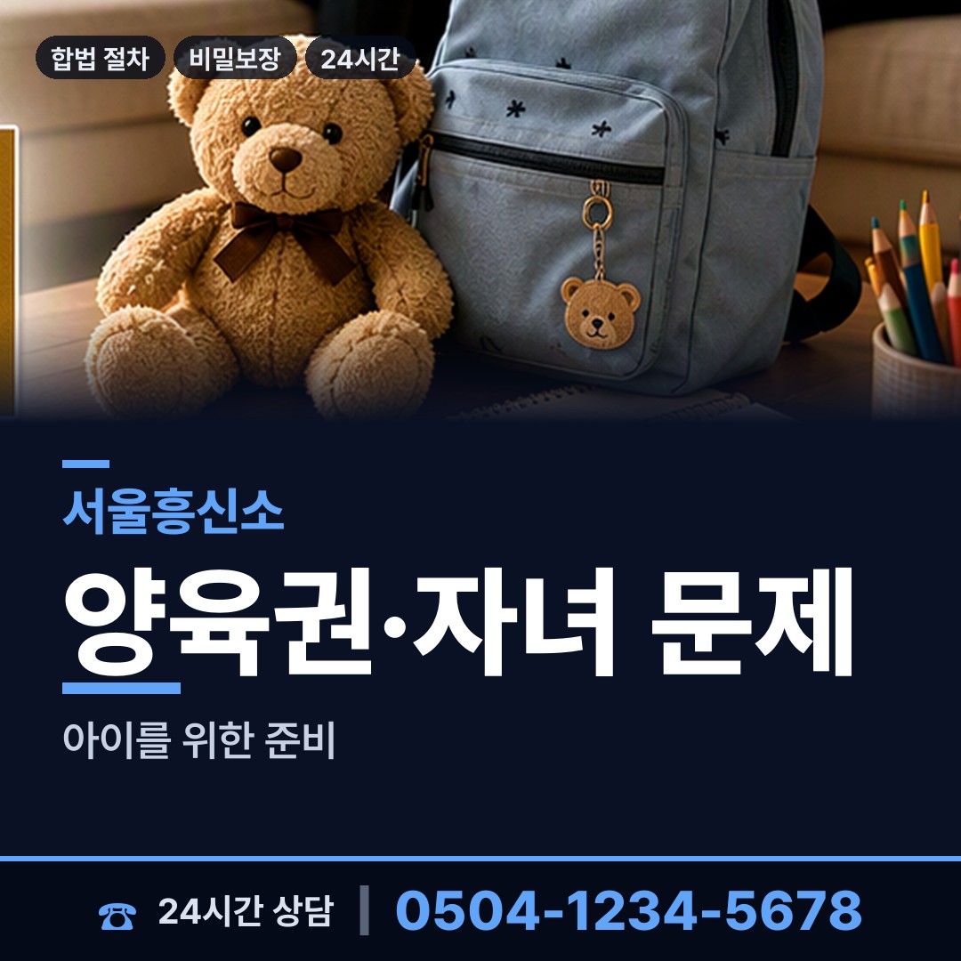 서울 개봉제2동 국제결혼조사 상담 안내